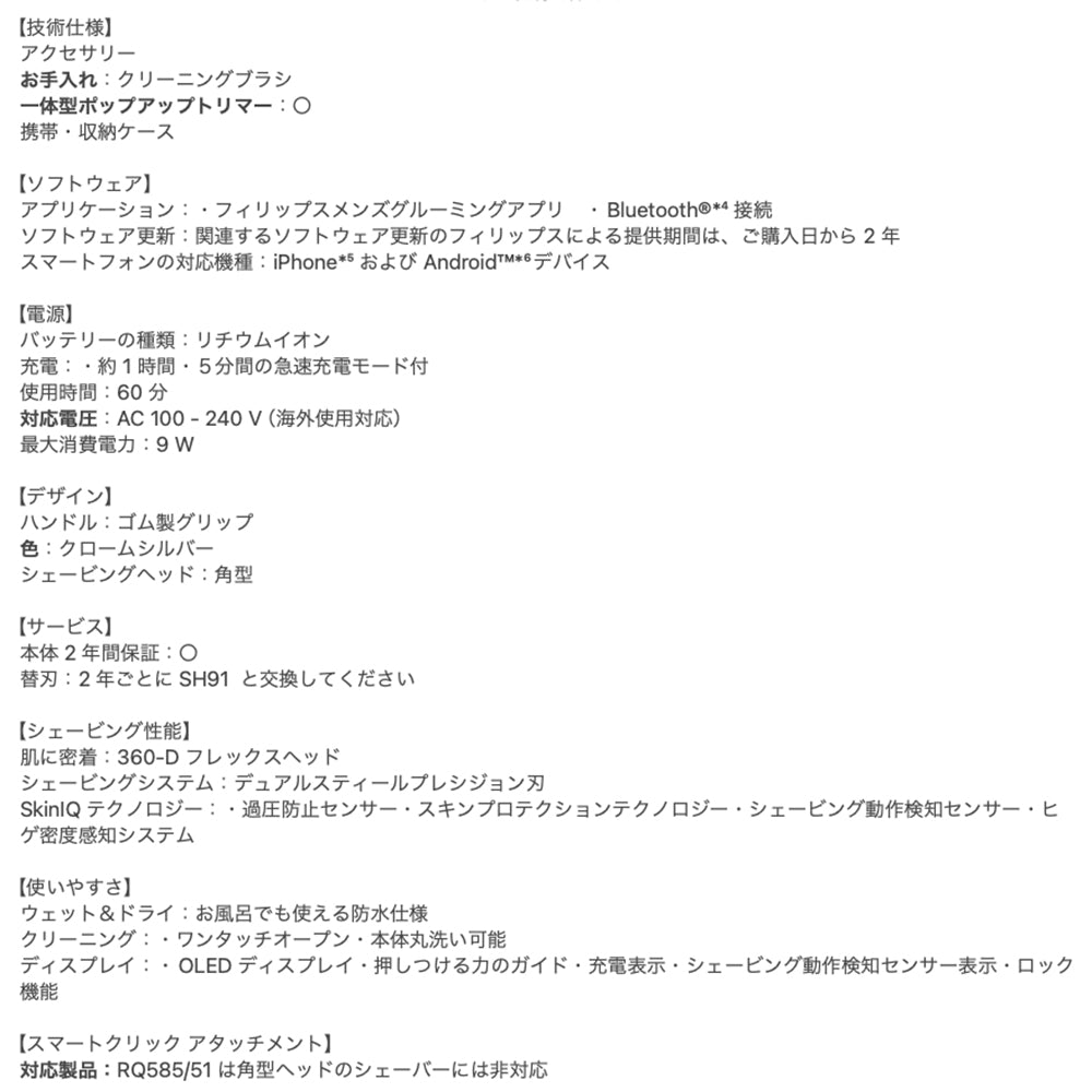 フィリップス Shaver 9000 Series ウェット＆ドライ電動シェーバー　eギフト