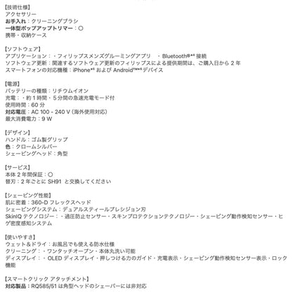フィリップス Shaver 9000 Series ウェット＆ドライ電動シェーバー　eギフト