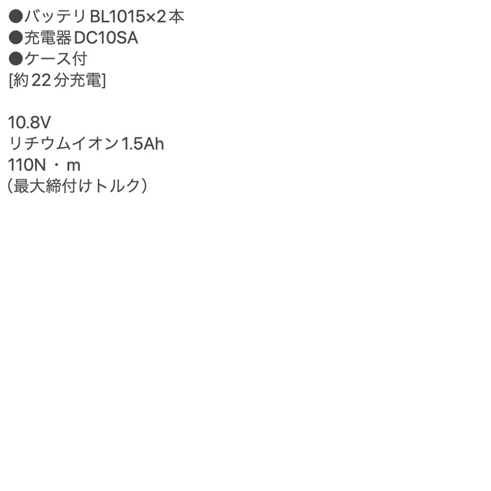 マキタ Makita充電式インパクトドライバ　eギフト
