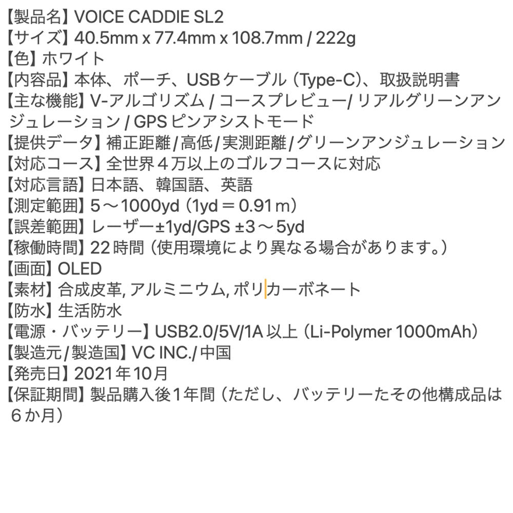 ボイスキャディ VOICE CADDIE SL2　eギフト