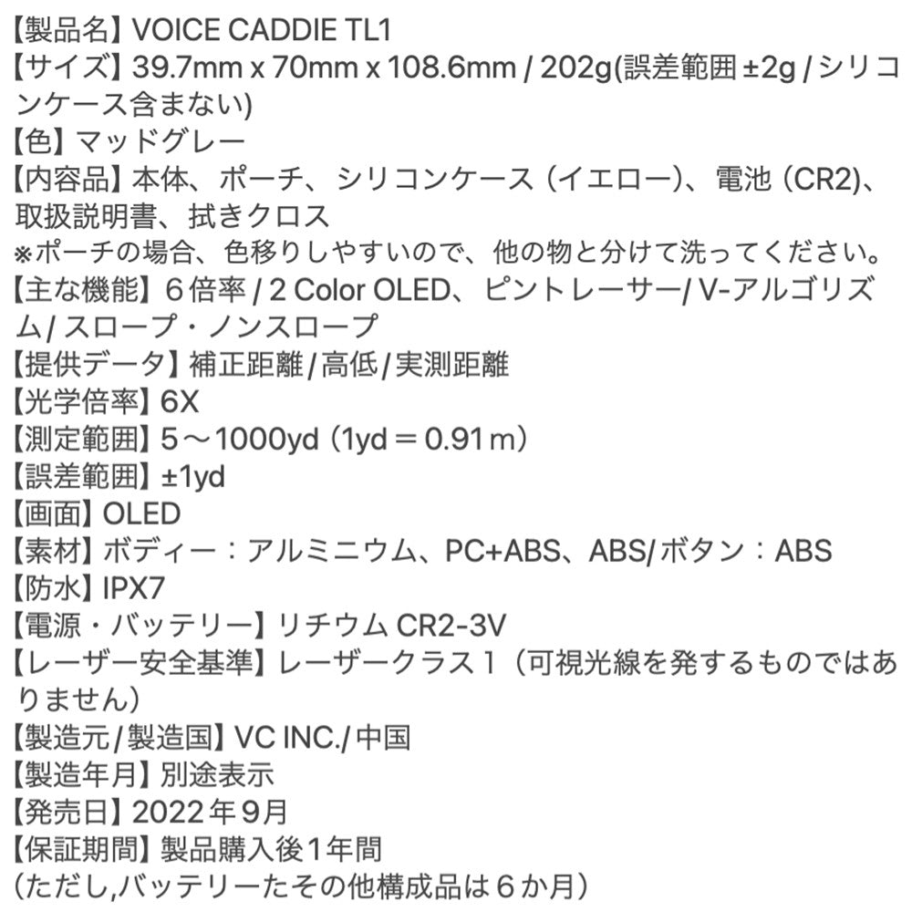 ボイスキャディ VOICE CADDIE TL1　eギフト