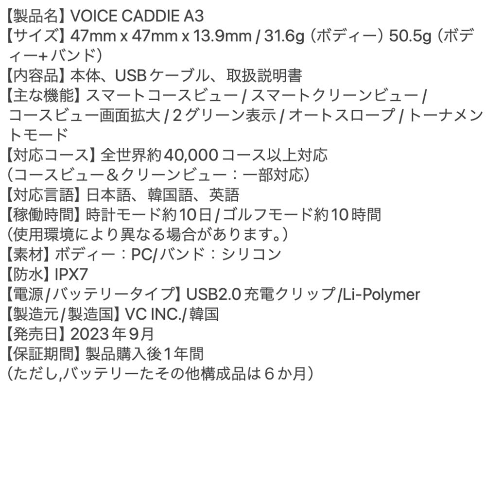 ボイスキャディ VOICE CADDIE A3　eギフト