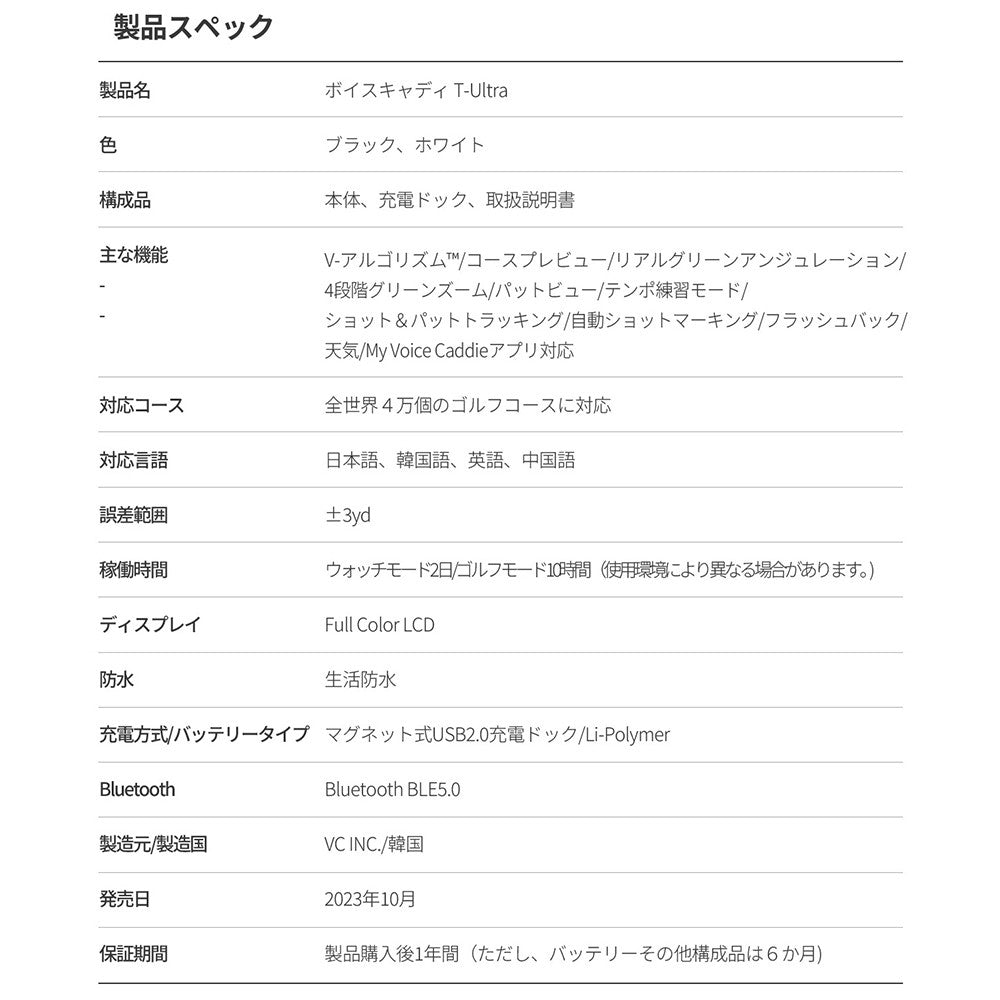 ボイスキャディ VOICE CADDIE T-Ultra　eギフト