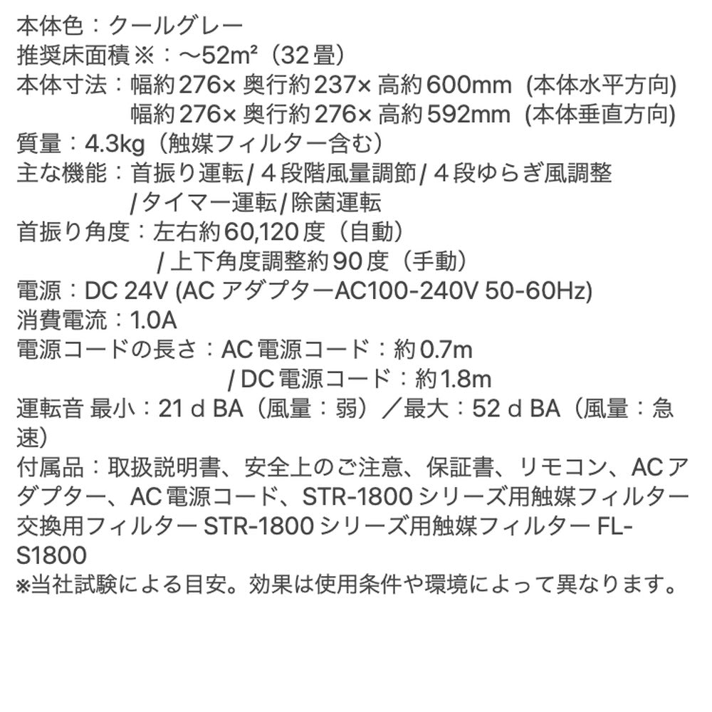 cado(カドー)除菌サーキュレーター扇風機 STREAM 1800F(クールグレー)　eギフト