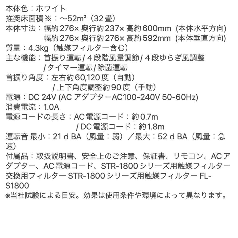 cado(カドー)除菌サーキュレーター扇風機 STREAM 1800F(ホワイト)　eギフト
