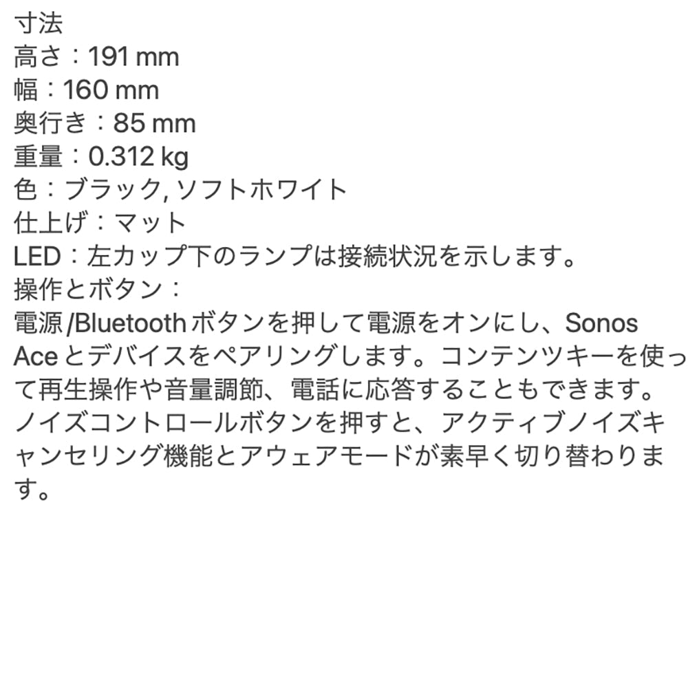 米国ワイヤレスホームサウンドシステム Sonos(ソノス) Ace ブラック　eギフト