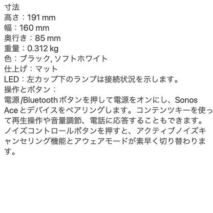 米国ワイヤレスホームサウンドシステム Sonos(ソノス) Ace ブラック　eギフト