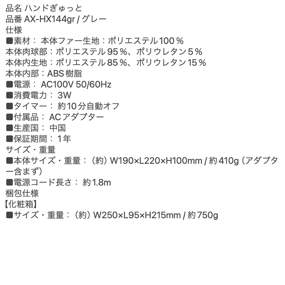 アテックスルルド ハンドぎゅっと　eギフト
