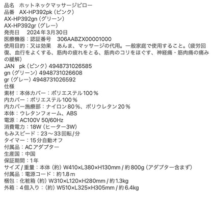 アテックスルルド ホットネックマッサージピロー(グリーン)　eギフト