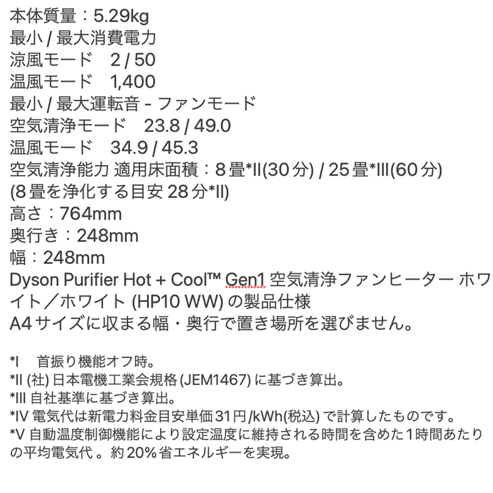Dyson(ダイソン)Purifier Hot+Cool Gen1 空気清浄ファンヒーター　eギフト