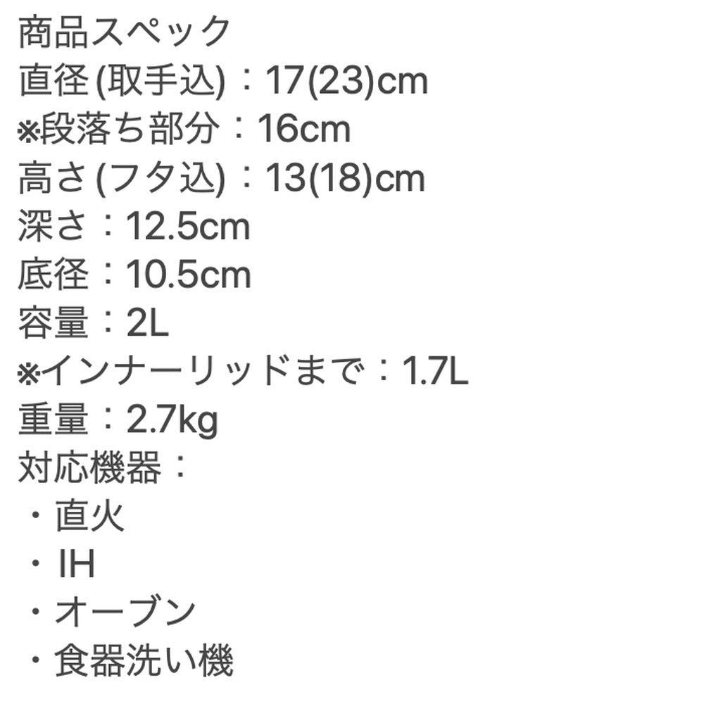 ル・クルーゼ ココット・エブリィ 18(オレンジ)