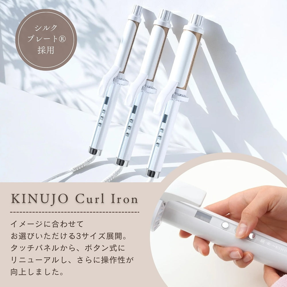 絹女～KINUJO～カールアイロン 38mm　eギフト
