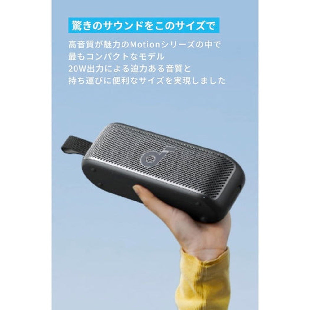 Anker(アンカー)ハイレゾ音源再生対応スピーカー Soundcore Motion 100　eギフト