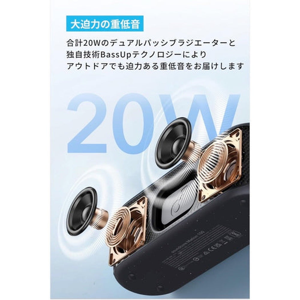 Anker(アンカー)ハイレゾ音源再生対応スピーカー Soundcore Motion 100　eギフト