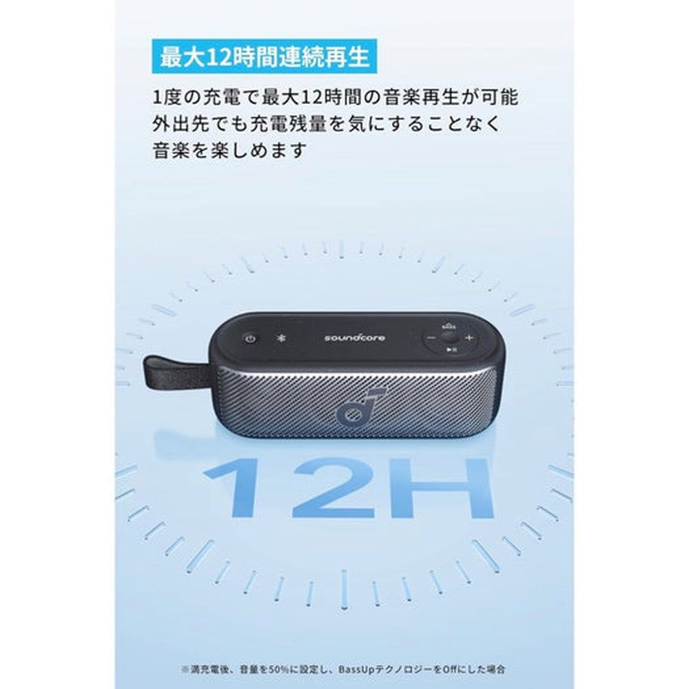 Anker(アンカー)ハイレゾ音源再生対応スピーカー Soundcore Motion 100　eギフト