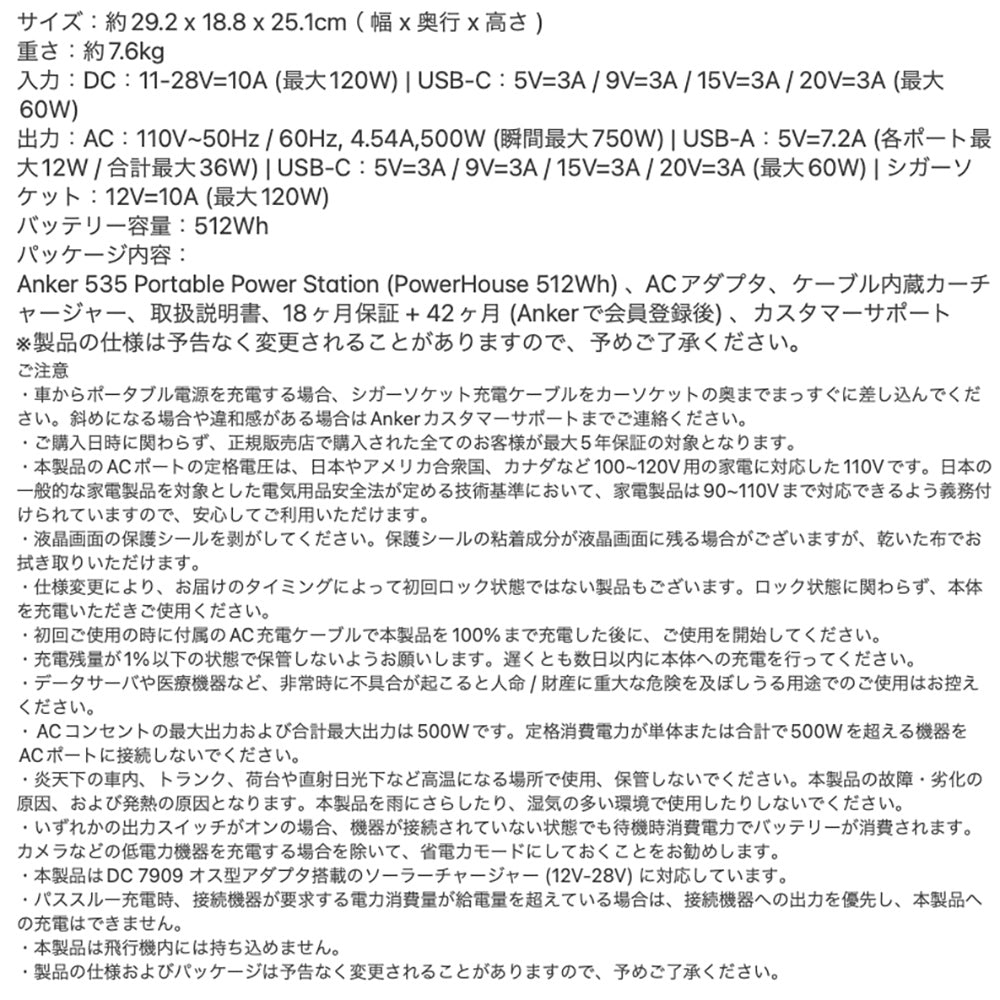 Anker(アンカー)約6倍長寿命バッテリー 535 Portable Power Station　eギフト