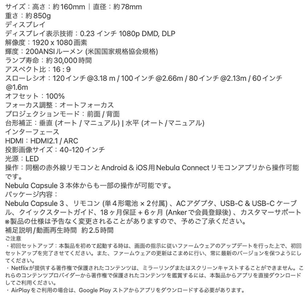 Anker(アンカー)世界初GoogleTV搭載モバイルプロジェクター Nebula Capsule 3　eギフト