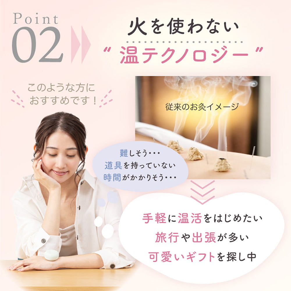 アテックスフェムオンテック 温灸プチ（ホワイト）