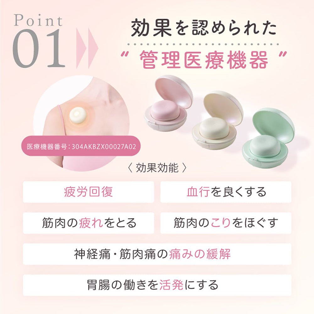 アテックスフェムオンテック 温灸プチ（グリーン）