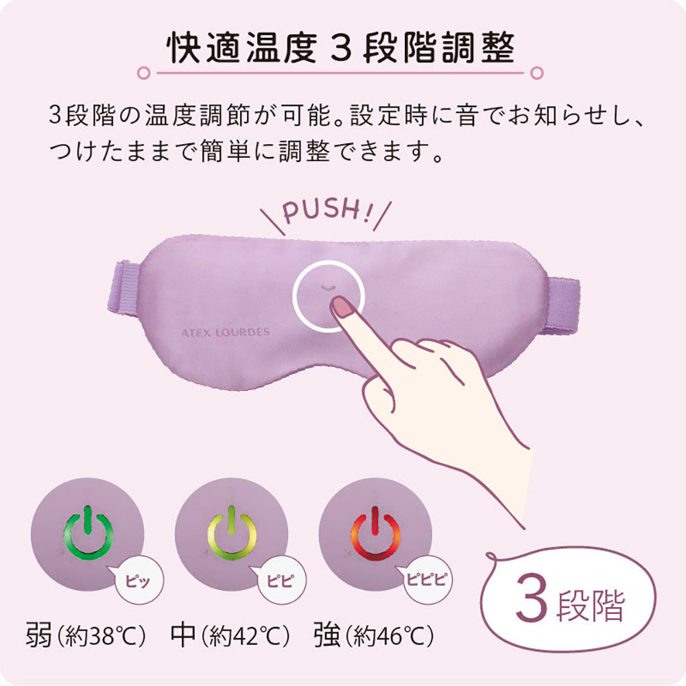 アテックスめめホット（ピンク）　eギフト