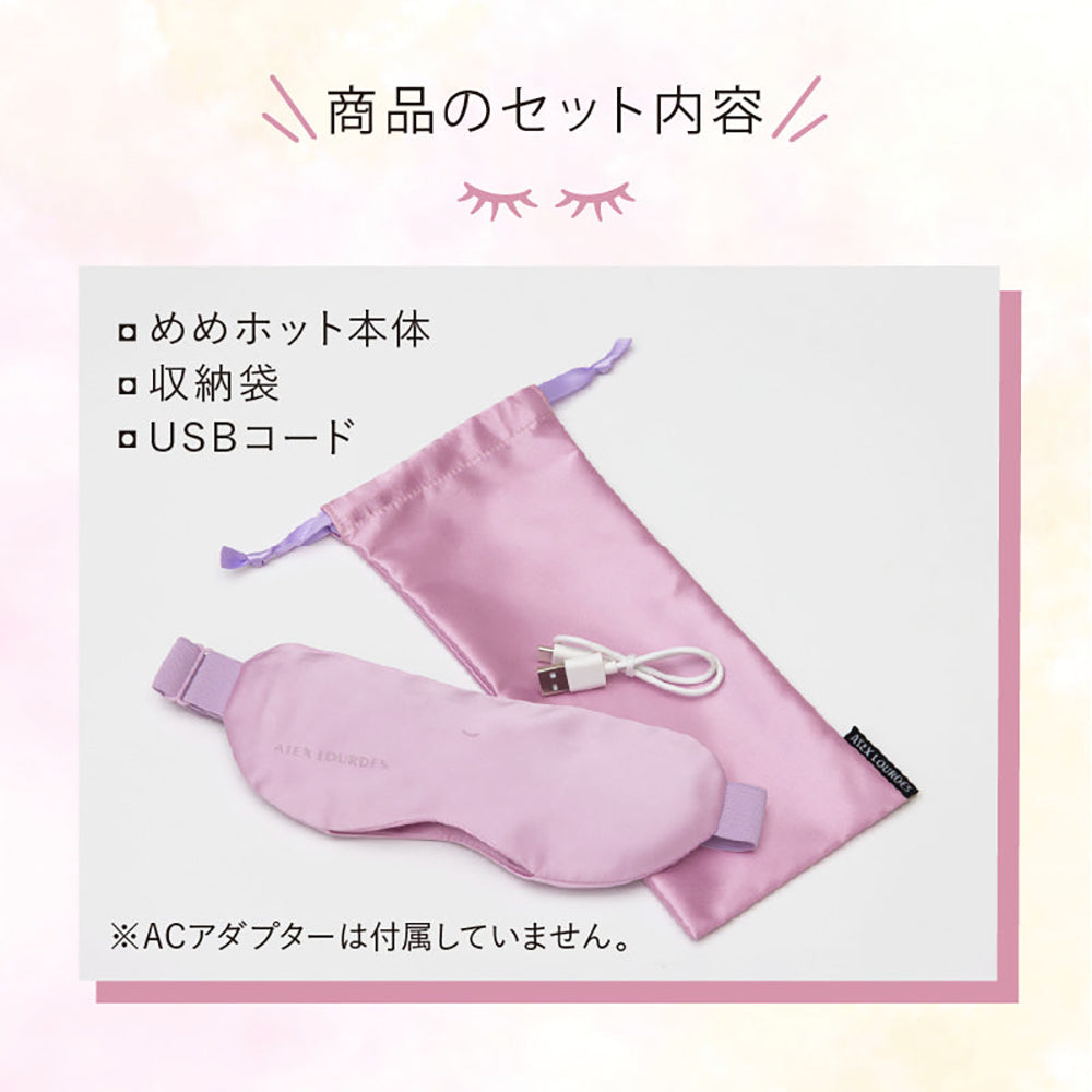 アテックスめめホット（ピンク）