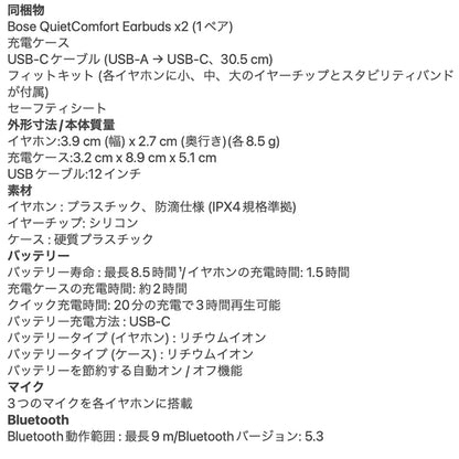 BOSE（ボーズ）QuietComfort Earbuds（ブラック）　eギフト