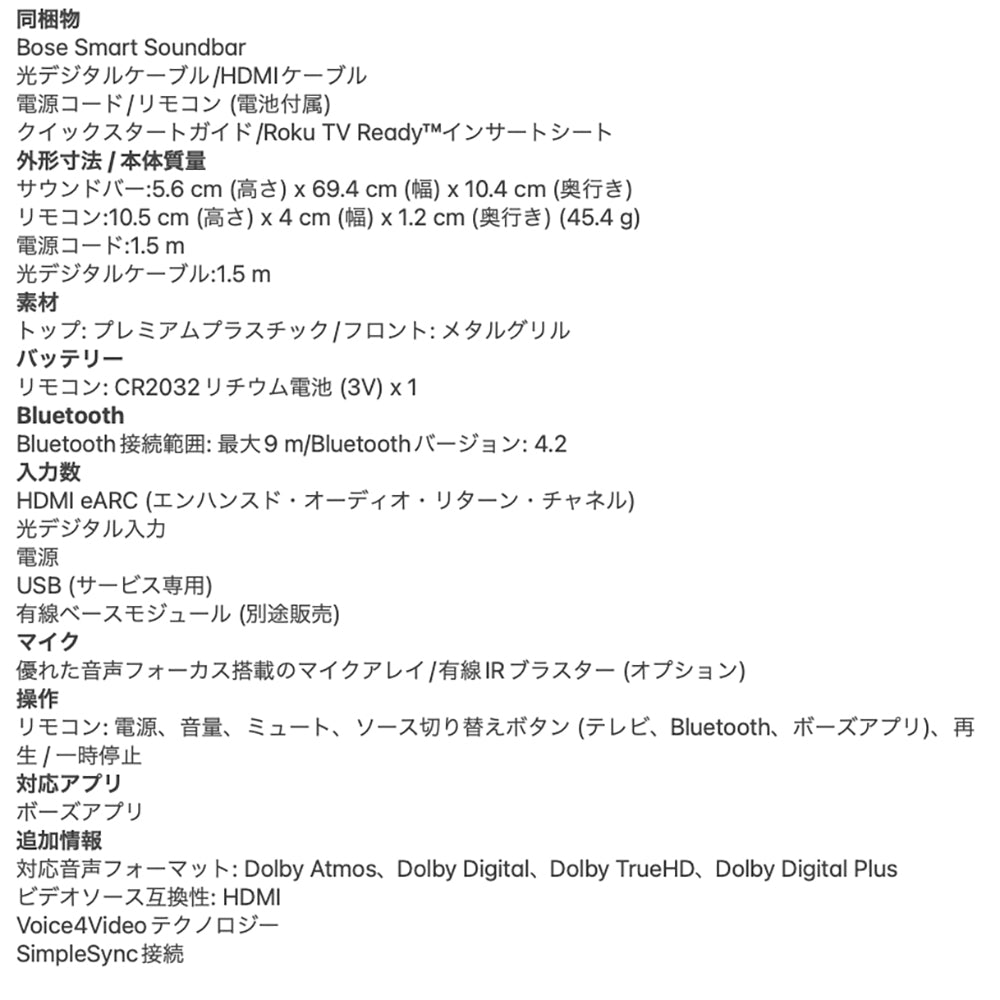 BOSE（ボーズ）Smart Soundbar　eギフト