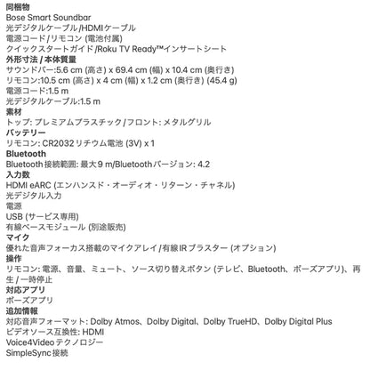 BOSE（ボーズ）Smart Soundbar　eギフト