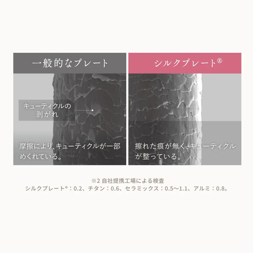 絹女 KINUJO 2WAY IRON – AOYAMA GIFT SALON