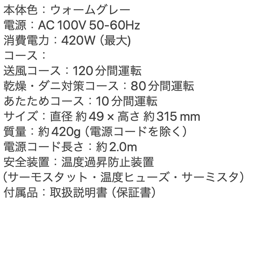 cado（カドー）ふとん乾燥機 FOEHN 002　eギフト