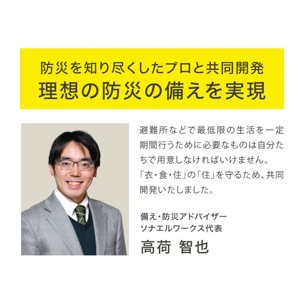 防災ブランド「SONAENO」 クッション型多機能寝袋　eギフト