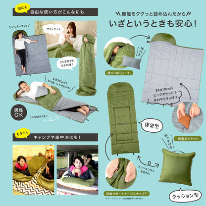 防災ブランド「SONAENO」 クッション型多機能寝袋　eギフト