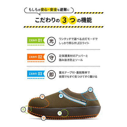 防災ブランド「SONAENO」 防災ライトルームシューズ　グリーン（S）　eギフト