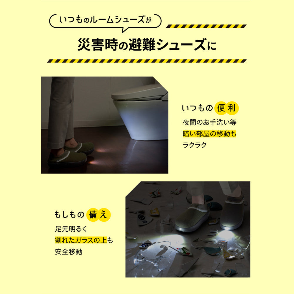 防災ブランド「SONAENO」 防災ライトルームシューズ　グリーン（M）　eギフト