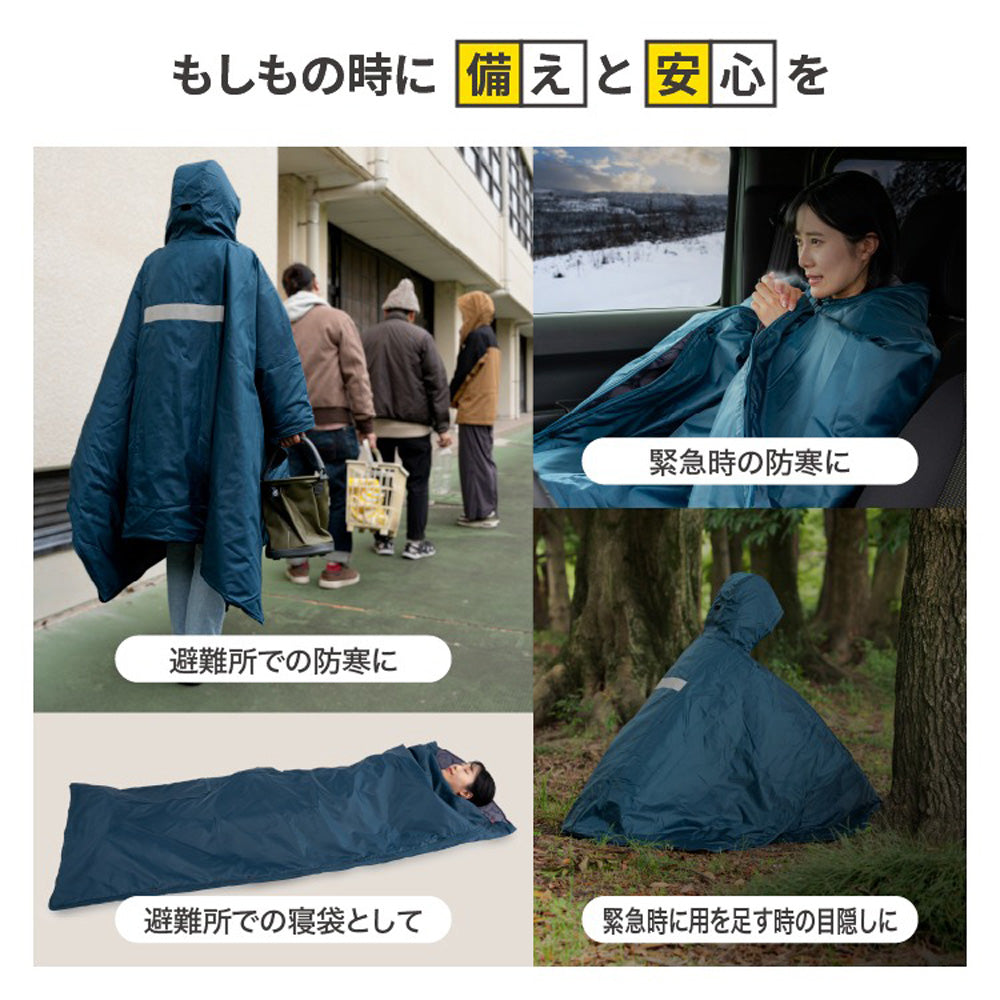 防災ブランド「SONAENO」 クッション型着られる寝袋　eギフト