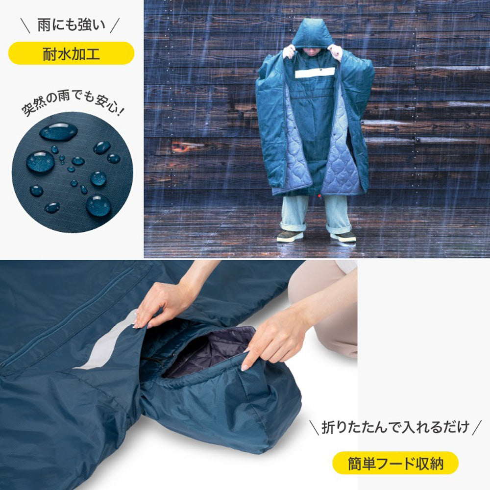 防災ブランド「SONAENO」 クッション型着られる寝袋　eギフト