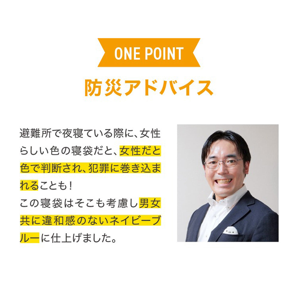 防災ブランド「SONAENO」 クッション型着られる寝袋　eギフト