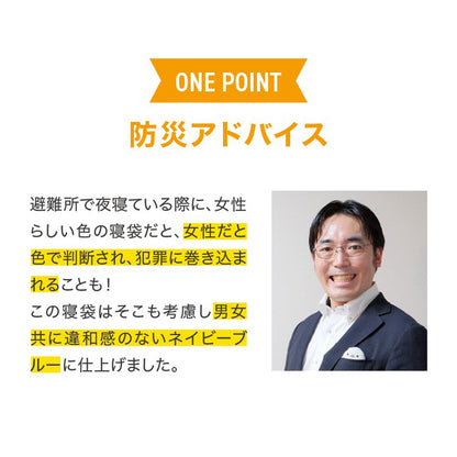 防災ブランド「SONAENO」 クッション型着られる寝袋　eギフト