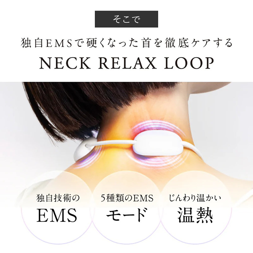 NIPLUX ニップラックス NECK RELAX LOOPホワイト　eギフト