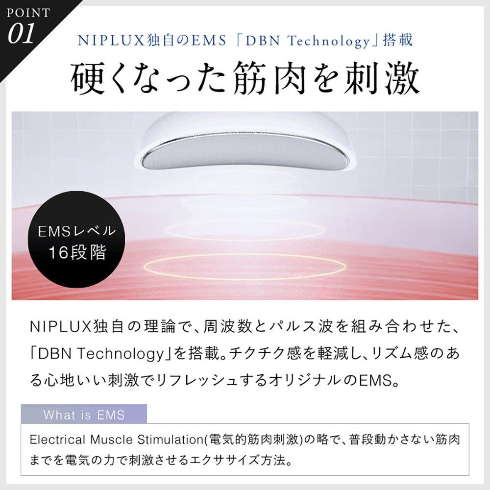 NIPLUX ニップラックス NECK RELAX LOOPホワイト　eギフト