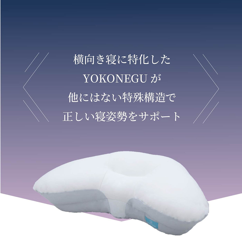 cocochi factory　横向き寝専用枕　YOKONEGU　eギフト