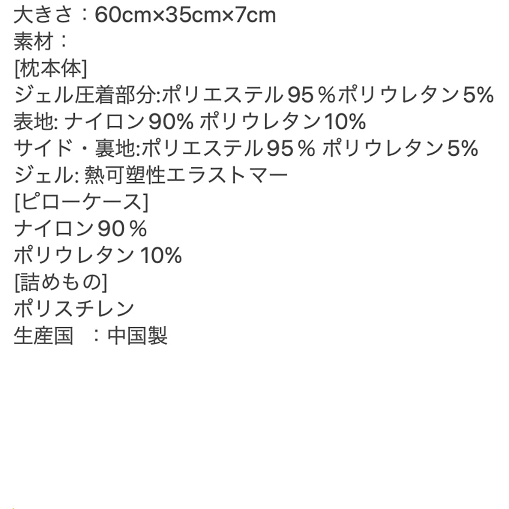 cocochi factory　ひんやりフィットする熟睡枕 Lupo　eギフト