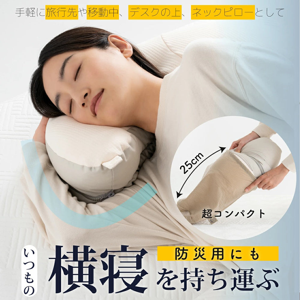 cocochi factory　横向き寝専用枕　YOKONEGU　ポータブル　eギフト