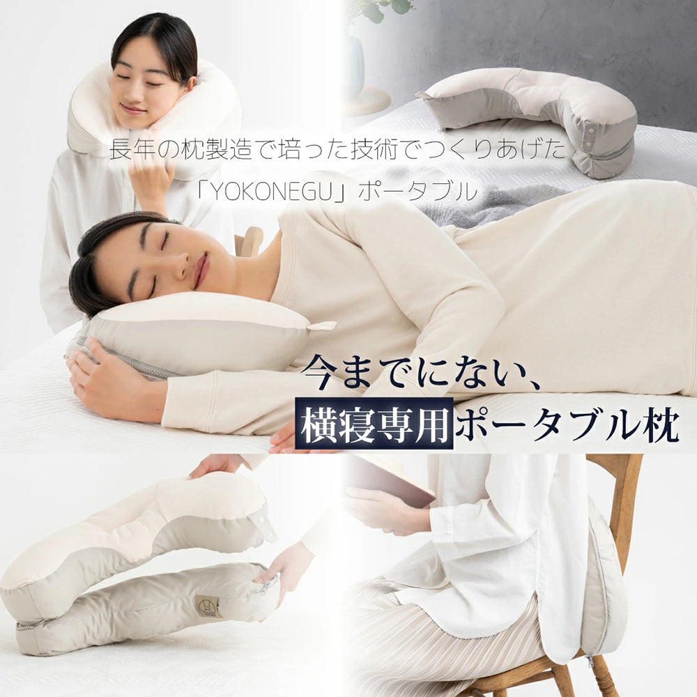 cocochi factory 横向き寝専用枕 YOKONEGU ポータブル eギフト