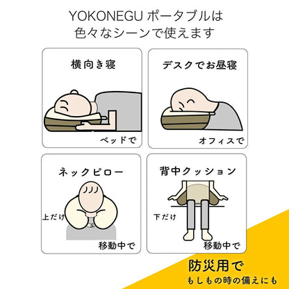 cocochi factory　横向き寝専用枕　YOKONEGU　ポータブル　eギフト