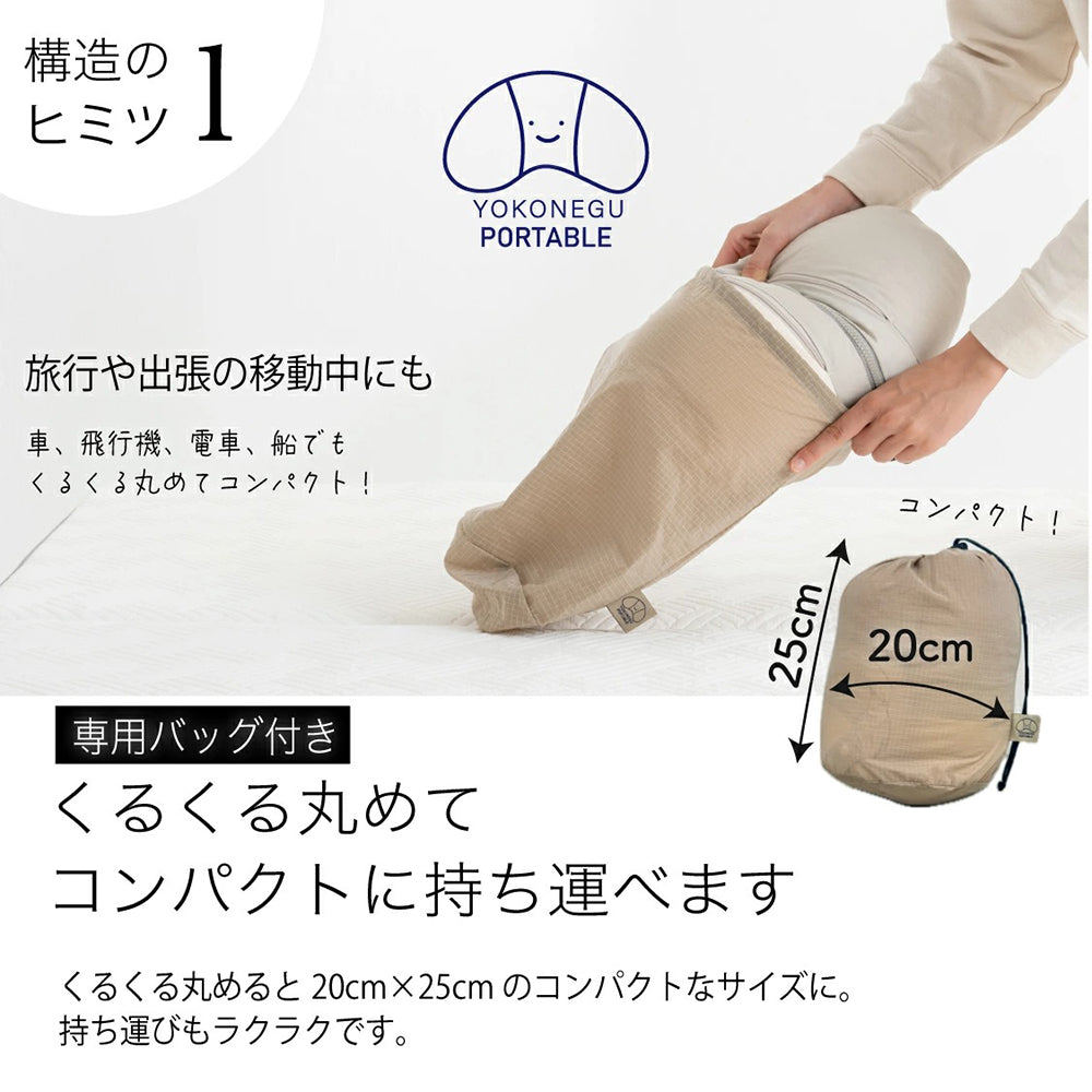 cocochi factory　横向き寝専用枕　YOKONEGU　ポータブル　eギフト