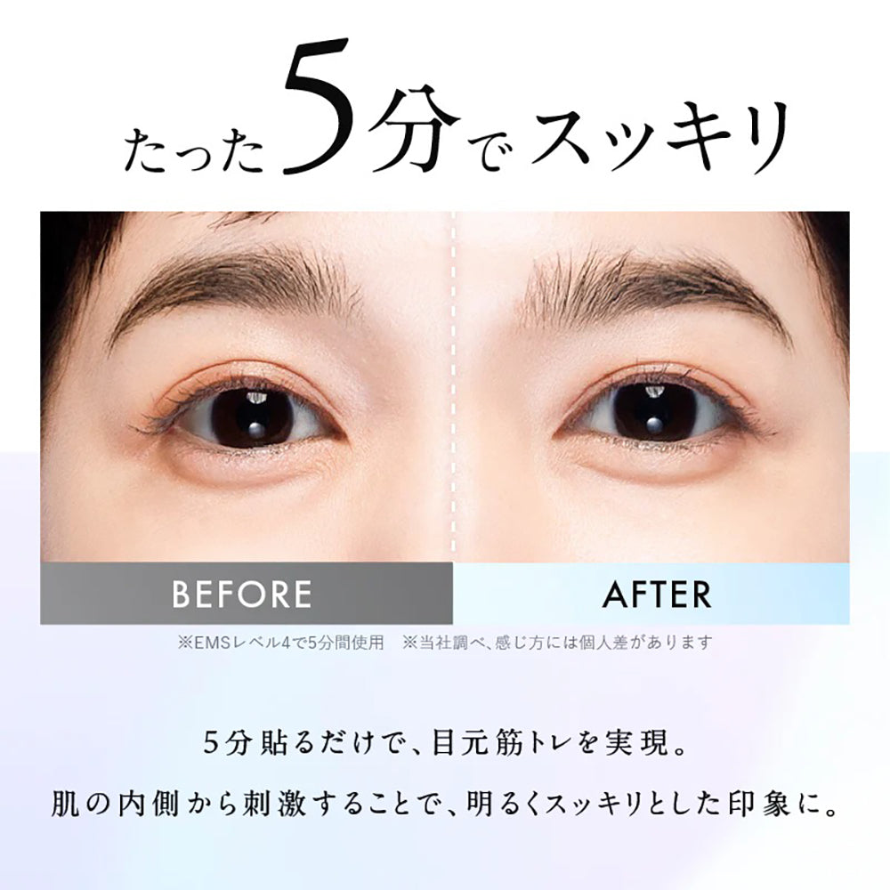 目元筋トレ　Niplux EMSアイリフト　eギフト