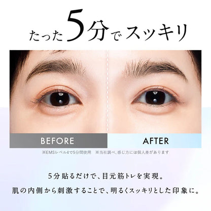 目元筋トレ　Niplux EMSアイリフト　eギフト
