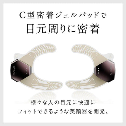 目元筋トレ　Niplux EMSアイリフト　eギフト