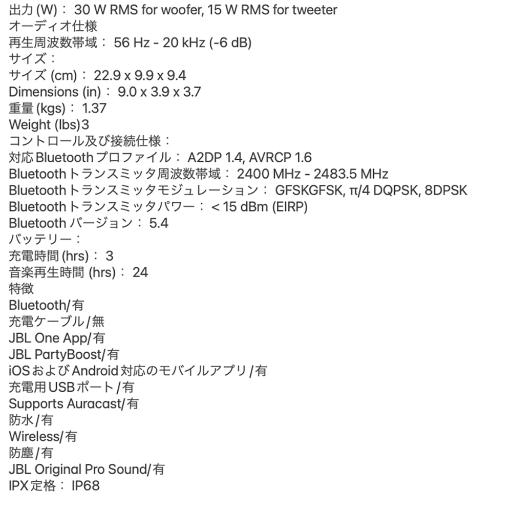 JBL　防水ポータブルスピーカーCHARGE 6　Red　eギフト